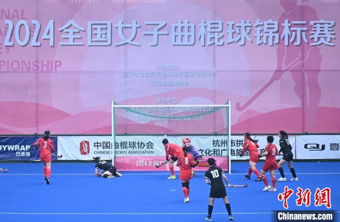 全国女子曲棍球锦标赛在杭州开赛，中国女曲队