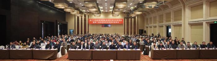 第二十届高等学校体育院长会议在开封举行 探讨